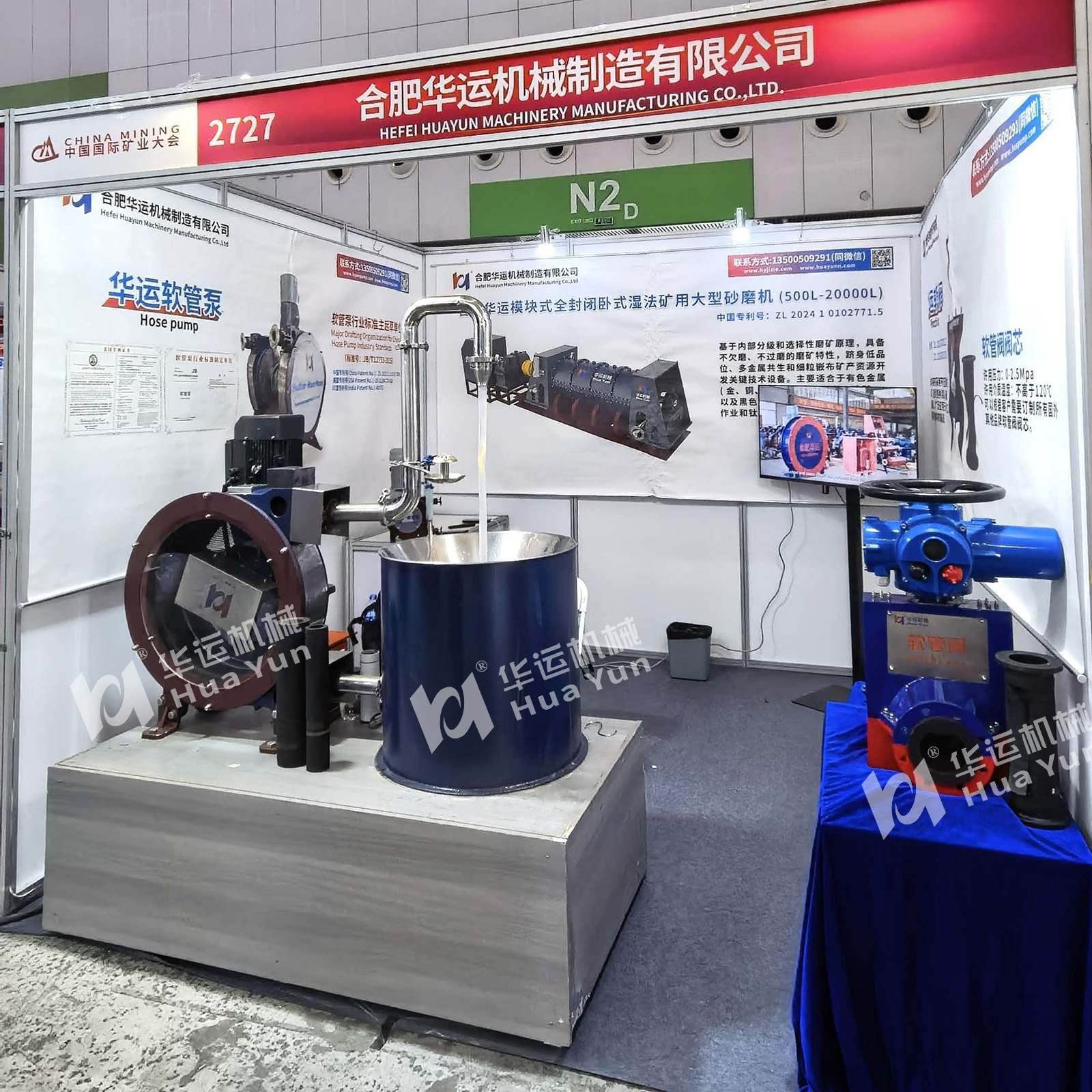 Hefei Huayun to Attend CHINA MINING Conference and Exhibition 2026 (28th)